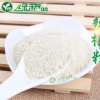 廠家供應(yīng) AD脫水辣根粉 AD脫水蔬菜粉 調(diào)味品 食品調(diào)味香辛料