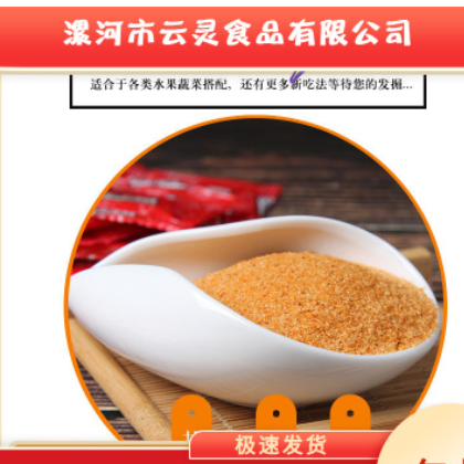 甘草椒鹽粉 廣西特產(chǎn)椒鹽粉調(diào)料水果調(diào)料 辣椒粉小包裝辣椒鹽獨(dú)立