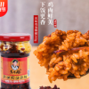 老干媽風(fēng)味雞油辣椒280g/瓶廚房調(diào)味下飯菜拌飯拌面都好吃