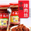 干煸辣肉絲3瓶山東沂蒙山特產(chǎn)金嫂辣椒醬香辣肉醬下飯菜拌飯拌面