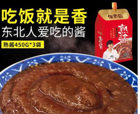 熟醬450g*3東北大醬黃豆醬農(nóng)家大醬沾菜拌飯拌面豆瓣醬