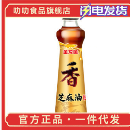 包郵金龍魚食用油涼拌調味烹飪火鍋純芝麻香油 400ML*2批發