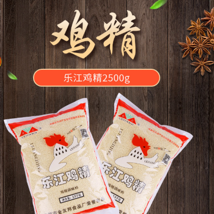 廠家直銷樂江雞精2500g調(diào)味品提鮮果蔬配方調(diào)料雞精素食批