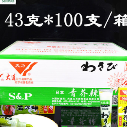 天力青芥末膏43g*100支/箱青芥辣日本風味壽司海鮮蘸料非進口芥辣