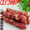 廣東臘味咸香散裝臘腸廣式風味臘腸手工土豬肉香腸臘肉500克包郵