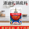 廚老倌重慶清油火鍋底料袋裝400g麻辣燙冒菜串串香調料