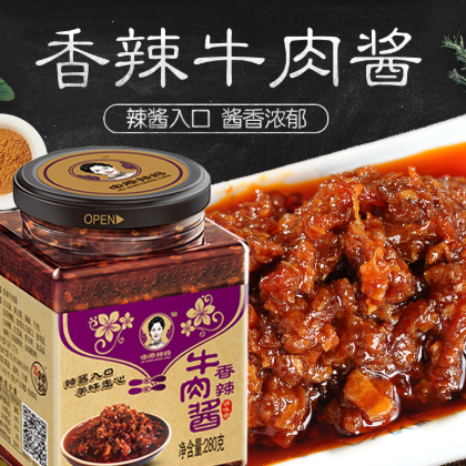 中原辣媽 牛肉醬香菇醬拌面拌飯辣椒醬 瓶裝280克下飯醬拌飯醬