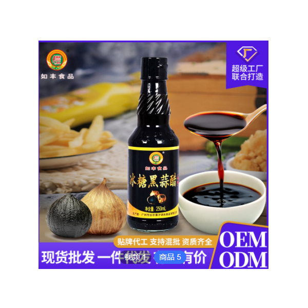 貼牌代工如豐250ml 黑蒜醋 冰糖黑蒜發酵餃子醋沙拉醋涼拌醬油醋