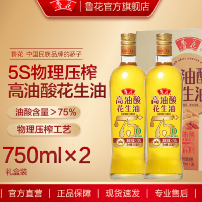 魯花 高油酸花生油750ml兩瓶裝 物理壓榨食用油玻璃瓶裝煎炒