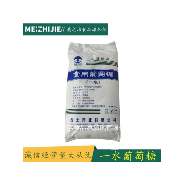 批發供應 一水葡萄糖 25公斤/袋 食用葡萄糖粉 葡萄糖 食品級