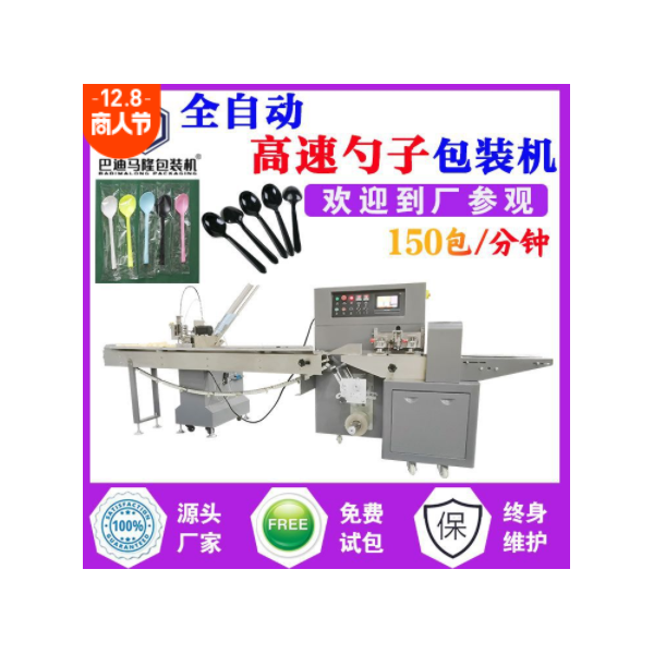 全自動高速一次性勺子筷子包裝機 多功能自動下料餐具包裝 機械