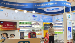 深圳鹽業(yè)攜多款粵鹽鹽產(chǎn)品和調(diào)味品亮相深圳餐飲博覽會(huì)