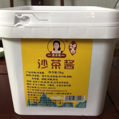 沙茶醬可索樣好產(chǎn)品是比較出來的調(diào)味醬拌醬火鍋蘸醬燒烤醬