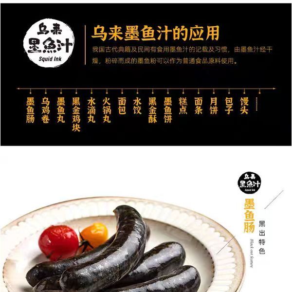 商用墨魚汁食用烘培墨魚腸餃子意面醬餐飲專用黑色醬汁黑色素黑粉炸雞